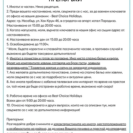 Sunny Day 5 - 251 Studio Апартамент Несебър